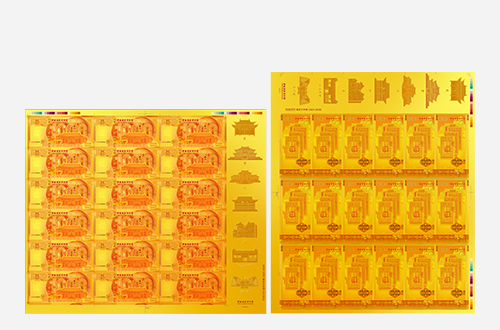《纸币千年》整版连体金券